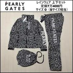 サイズ 0(Sサイズ相当) パーリーゲイツ セットアップ レインウェア 併