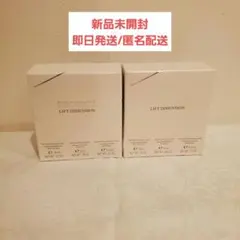 コスメデコルテ リフトディメンション ボトルサンプルセット