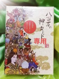 【専用】【新品・未開封品】八百万の神カード　オラクルカード