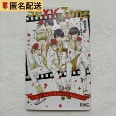 We are SexyZone セクゾ 藤原ゆか timelesz