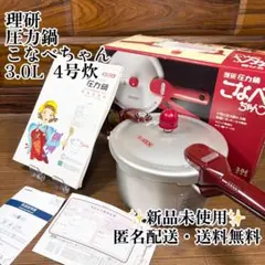 2026年最新】圧力鍋 こなべちゃんの人気アイテム - メルカリ
