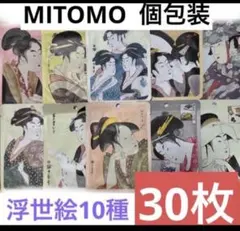 MITOMO 個包装 フェイスパック 30枚✨人気マスク✨浮世絵シリーズ