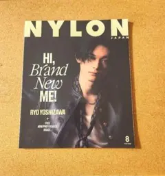 NYLON JAPAN ナイロンジャパン 2023年8月号 No.231 吉沢亮