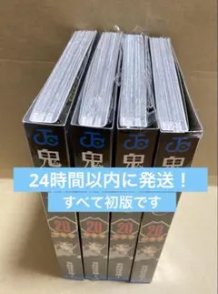 鬼滅の刃20巻 特装版　コミック本のみ　4冊　謹製絵葉書は無し　出品画像の通り
