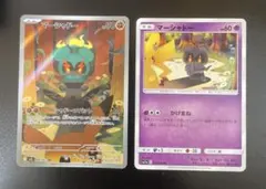 ポケモンカード　マーシャドーAR m1L マーシャドーsm11a