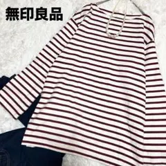 美品✨XLサイズ 無印良品 白×ボルドー ボートネックボーダーカットソー