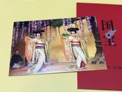 映画「国宝」　入場者特典　ポストカード　吉沢亮 横浜流星