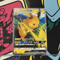 【PSA10】ライチュウ　R 014/051 光を喰らう闇 ライチュウ R SM3N 光を喰らう闇 014/051 - メルカリ
