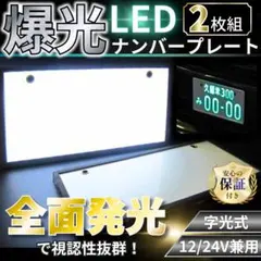 2026年最新】字光式ナンバープレートの人気アイテム - メルカリ