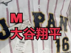 新品未使用正規品 大谷翔平 ホーム　Mサイズ レプリカユニフォーム WBC