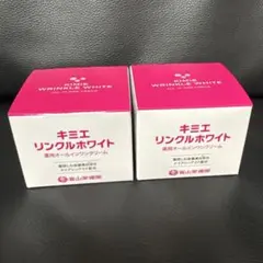 2025年最新】キミエリンクルホワイトの人気アイテム - メルカリ