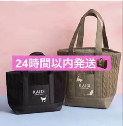 【美品】KALDI ネコの日2024 トートバッグ 2種セット