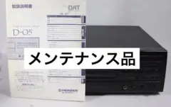 2026年最新】Pioneer DAT D-05の人気アイテム - メルカリ