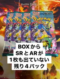 バトルパートナーズ　ラスト４パック　ポケモンカード