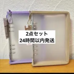 ダイソー A5 6リングファイル 紫 ベージュ シール帳 バインダー 2点セット