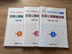 2026年最新】東京アカデミー 3回の人気アイテム - メルカリ