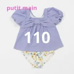 プティマイン　パフスリーブタンキニ　110 新品未開封