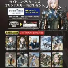 ファイナルファンタジー13 FF13 ライトニングリターンズ オリジナルカード ファイナルファンタジー13 FF13 ライトニングリターンズ オリジナル