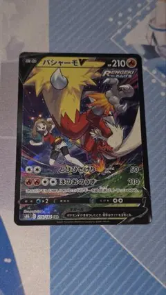 バシャーモV CSR S8b VMAXクライマックス 216/184