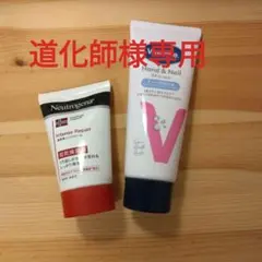 Neutrogena Vaseline ハンドクリーム 2本セットのサムネイル
