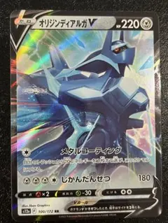 オリジンディアルガV RR ソード&シールド 拡張パック タイムゲイザー キラ… オリジンディアルガV RR ソード&シールド 拡張パック タイムゲイザー