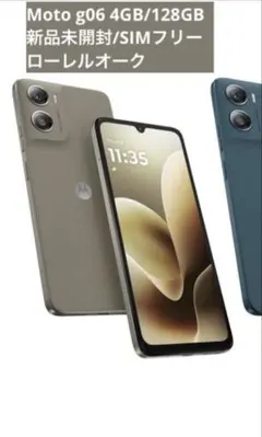 【値引不可】Motorola moto g06 本体　ケース付き 値引不可】Motorola moto g06 本体 クリアケース付き - メルカリ