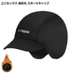 新品 サイクリング キャップ 裏起毛 フリース フリーサイズ メンズ レディース
