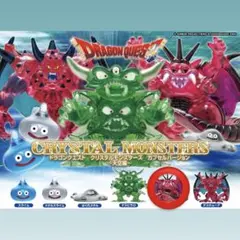 ドラゴンクエスト クリスタルモンスターズ 天空編 ミルドラース