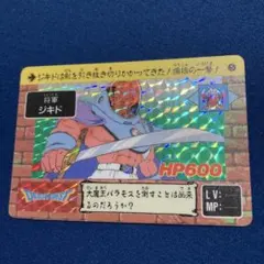 美品 激レア カードダス ドラゴンクエストⅤ サンチョ 当時物 1993