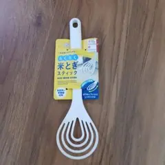 【新品】マーナ らくらく米とぎスティック ホワイトのサムネイル