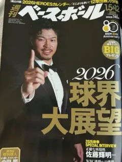 2026年最新】井端 侍ジャパンの人気アイテム - メルカリ