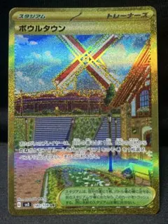 ボウルタウン UR スカーレット&バイオレット 黒炎の支配者 140/108のサムネイル