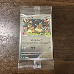 イーブイ 196/SV-P ポケカバトルを始めよう PROMO 未開封 B