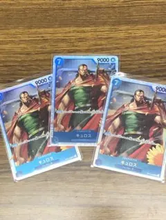 キュロス　OP10-046 SR　3枚セット