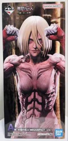 一番くじ 進撃の巨人 壁の外の世界 A賞 女型の巨人 MEGAIMPACT