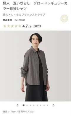 無印良品 婦人　洗いざらし　ブロードレギュラーカラー長袖シャツ