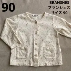 (62)BRANSHES ブランシェス 女児 カーディガン 90