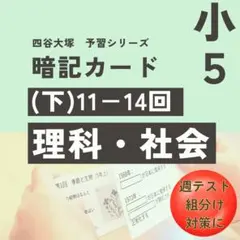 2025年最新】予習シリーズ 暗記カードの人気アイテム - メルカリ