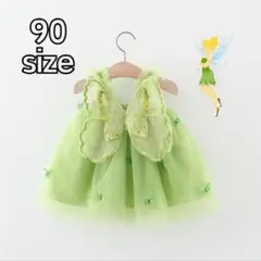 新品★コスプレ　ベビー　羽付き　ドレス　仮装　キッズ　プリンセス　キャラクター