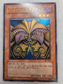 2026年最新】エクゾディア レリーフの人気アイテム - メルカリ