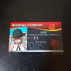 ウソップ 社員証 00004 MUGIWARA - メルカリ