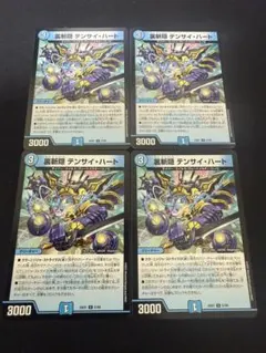 裏斬隠テンサイ・ハート 2枚 新隠蒼頭龍バイケン - メルカリ