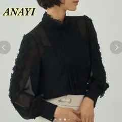 完売品✨ANAYI アナイ シフォンレースパフスリーブブラウス 黒38 フラワーのサムネイル