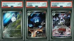PSA10 3連番】ヒトモシ_AR、ランプラー_AR、シャンデラ_AR - メルカリ