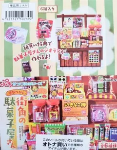 チロルチョコ ディスプレイ ショーケース 昭和レトロ 玩具 陳列棚