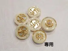 ボタンまとめ売り97（ホワイト系）