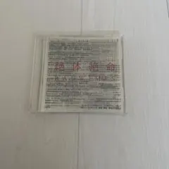 RADWIMPS 絶体絶命 CD