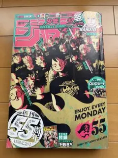 2026年最新】少年週刊ジャンプ創刊55周年記念の人気アイテム - メルカリ