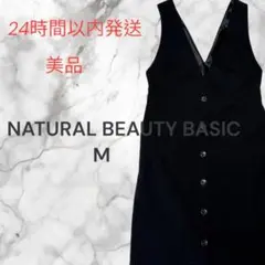 【美品】NATURAL BEAUTY BASIC ノースリーブ ワンピース M