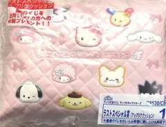 サンリオ 当たりくじ ラストワン賞 クッション